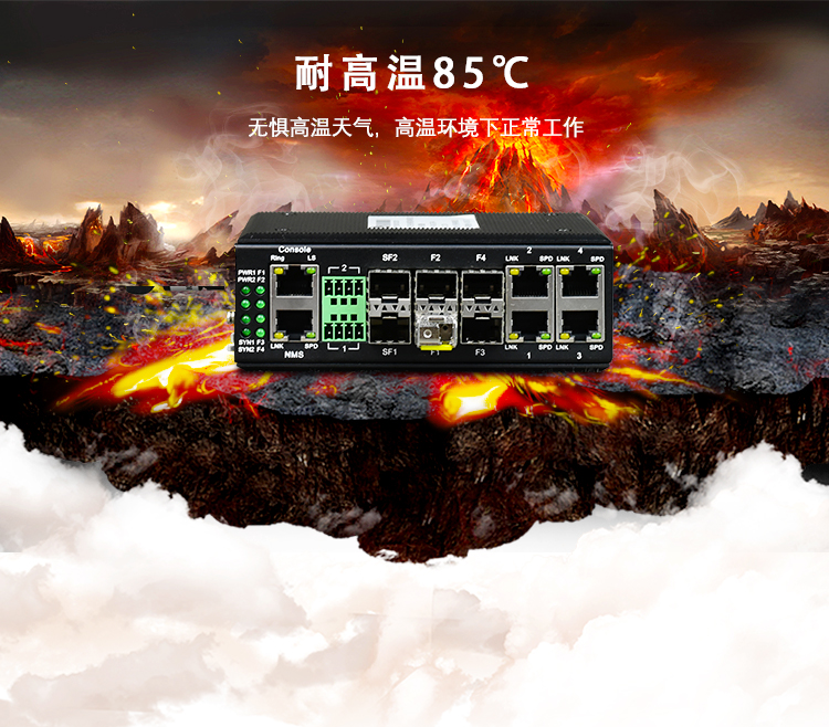 為什么在極端惡劣環(huán)境下不能使用商用以太網(wǎng)交換機(jī)？