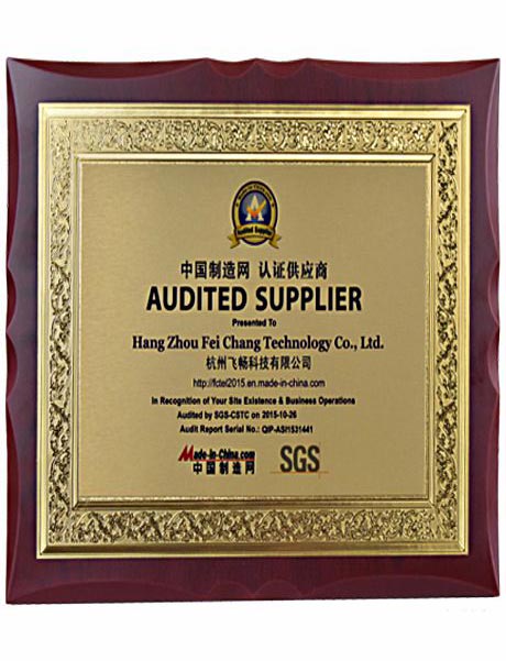 飛暢科技-中國制造網(wǎng)認(rèn)證供應(yīng)商證書